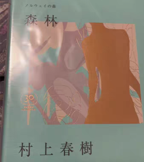 挪威的森林限量卡片 感兴趣的话点“我想要”...