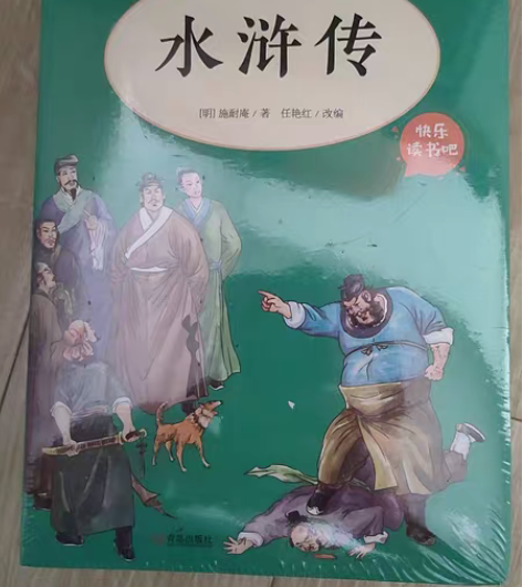 包邮全4册四大名著全套小学生版快乐读书吧五...