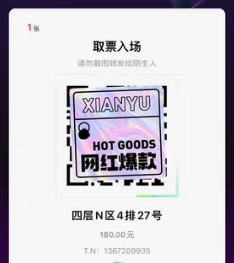 包邮出苏州话剧梅婷《红与黑》12月16日七...