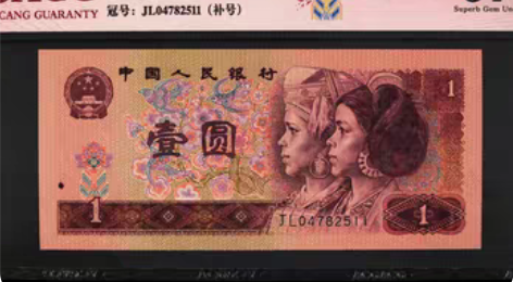 金杯桃花红补号，以下为收藏简介：长号一分 ...