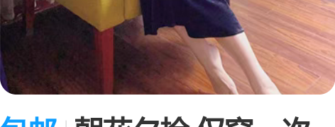 包邮朝花夕拾 仅穿一次拍照！吊牌在！ 这个...