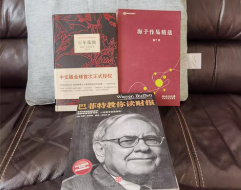《百年孤独》、《巴菲特教你读财报》、《海子...