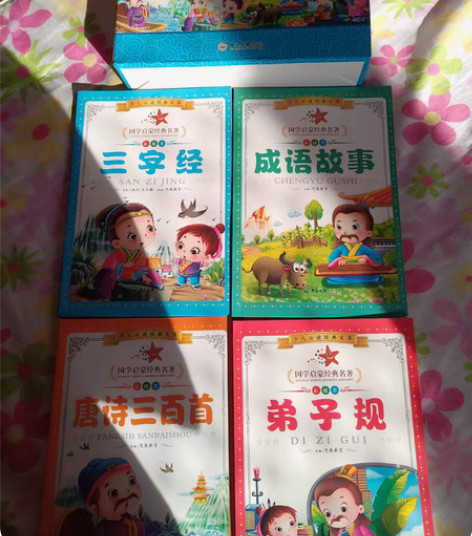 宝宝启蒙读本，三字经 弟子规  成语故事，...