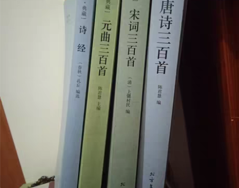 《唐诗三百首》,《宋词三百首》,《元曲三百...