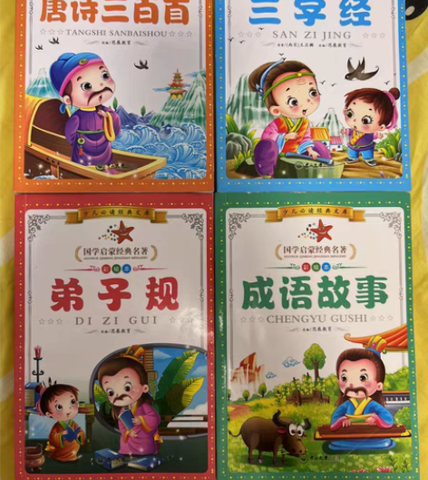 包邮国学启蒙经典名著 《成语故事》 《三字...