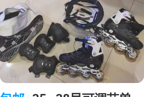 包邮35—38号可调节单排旱冰鞋，带图上全...