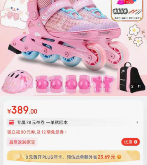 包邮??A123（京东备件库：已使用）海德...