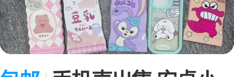 包邮手机壳出售 安卓小米 vivo OPP...