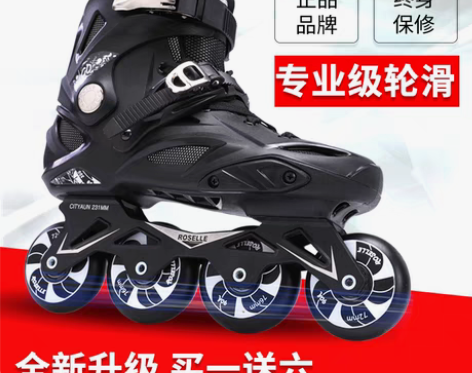 转卖溜冰鞋成年专业花式轮滑鞋男女成人直排轮...