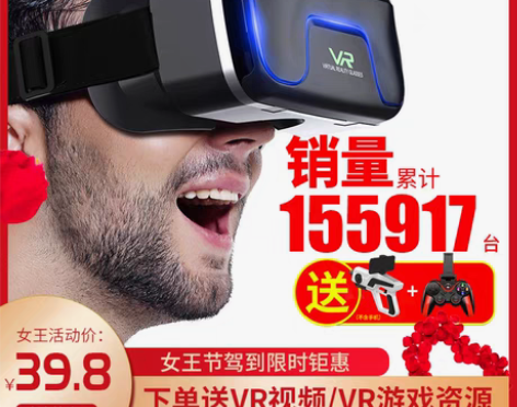 转卖VR眼镜手机专用3d虚拟现实rv眼睛谷...