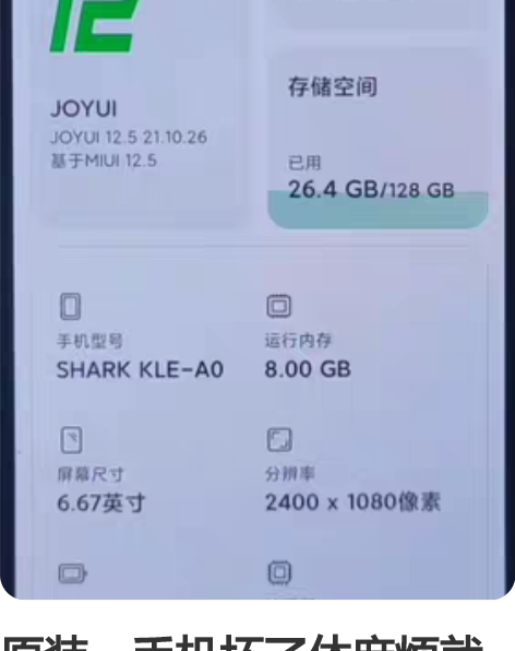 原装，手机坏了休麻烦就把屏拆了，有需要的来...
