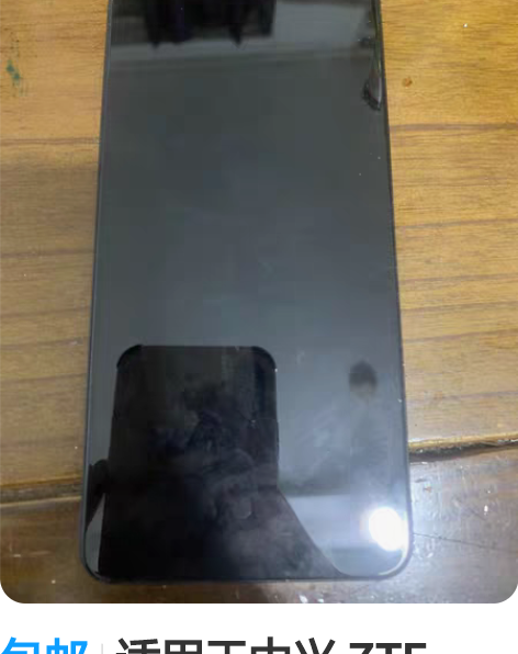 包邮适用于中兴 ZTE Blade20 5...