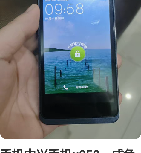 手机中兴手机u950,成色好 无拆无修,质...