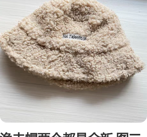 渔夫帽两个都是全新 图二还可正反面带，两个...