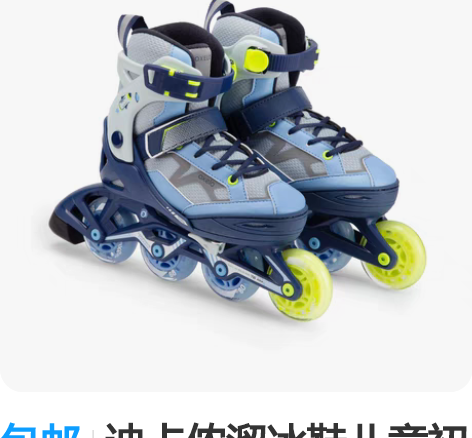 包邮迪卡侬溜冰鞋儿童初学者轮滑鞋 女童男孩...