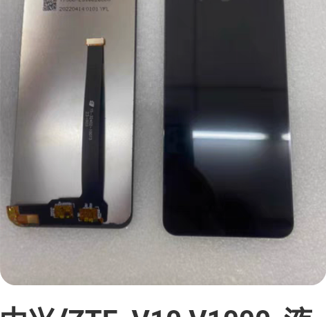 中兴/ZTE  V10 V1000  液晶...