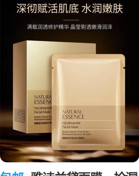 包邮雅诗兰黛面膜，捡漏啦！ 雅诗兰黛面膜女...