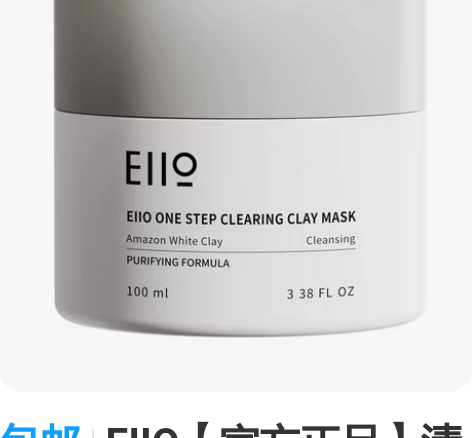 包邮自然堂富勒烯提拉紧致发光面膜 旗舰店购...