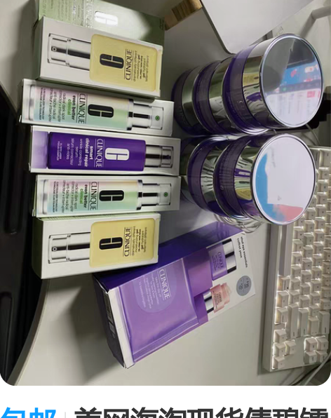 包邮美网海淘现货倩碧镭射精华紫玻精华黄油 ...