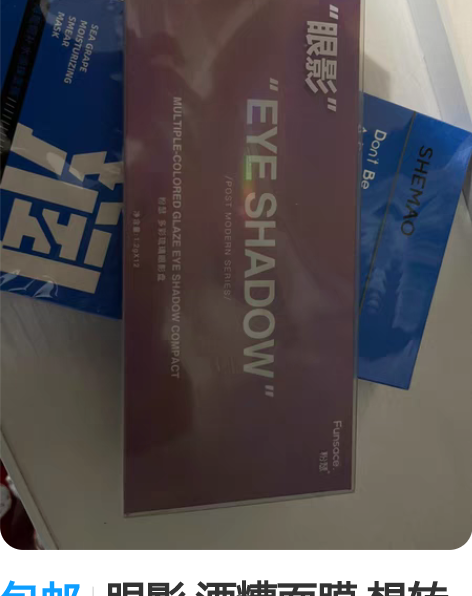 包邮【全新】洛语杭希微酸积雪草发泡小气泡面...