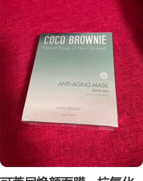 可莱尼焕颜面膜，抗氧化抗衰，7片/盒。20...