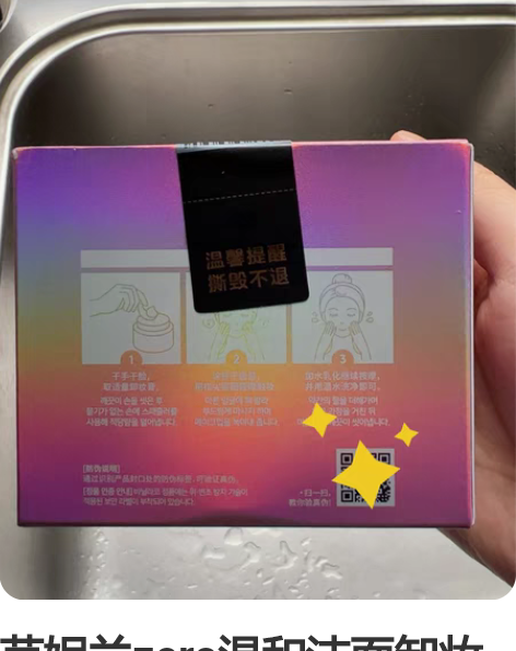 芭妮兰zero温和洁面卸妆膏100ml卸妆...