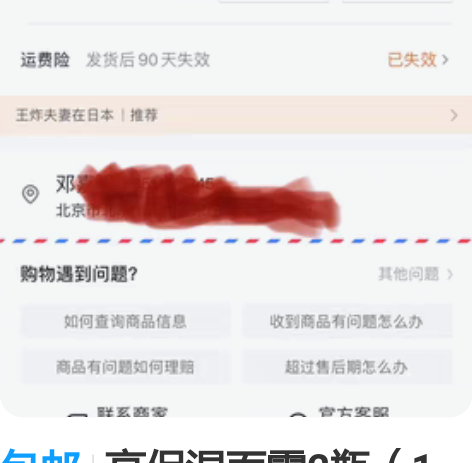 包邮高保湿面霜2瓶（1瓶未拆封、一瓶仅适用...