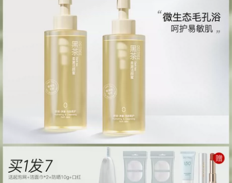 转卖柳丝木洗面奶黑茶氨基酸洁颜蜜男女温和深...