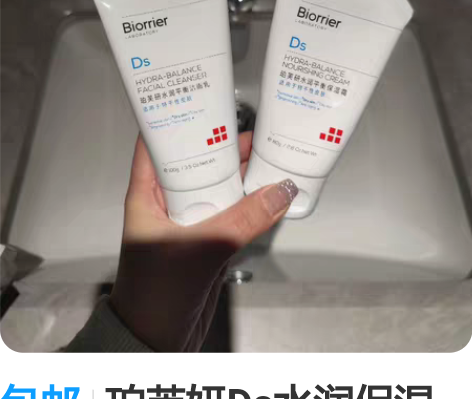 包邮珀芙妍Ds水润保湿霜80g+洁面100...