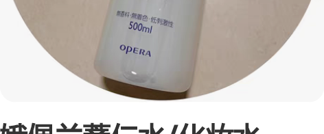 娥佩兰薏仁水/化妆水 500ml 送三个小...