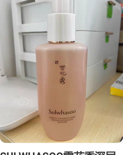 SULWHASOO雪花秀深层清洁洁面洗面奶...