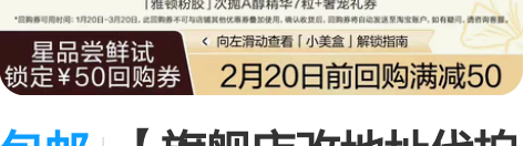 包邮【旗舰店改地址代拍小样】出雅顿次抛A醇...