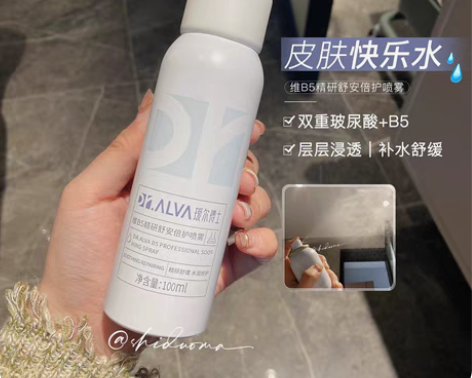 包邮瑷尔博士舒安喷雾补水保湿男女双重玻尿酸...