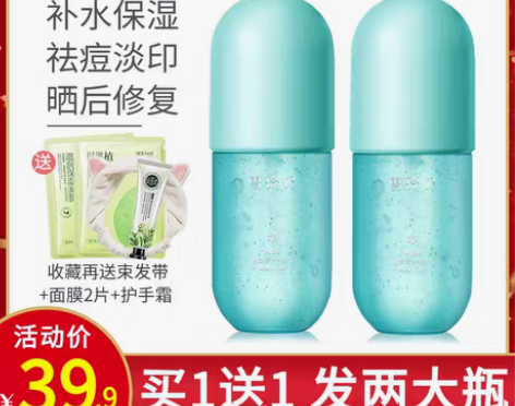 转卖雪玲妃芦荟胶补水保湿控油乳液凝胶男女祛...