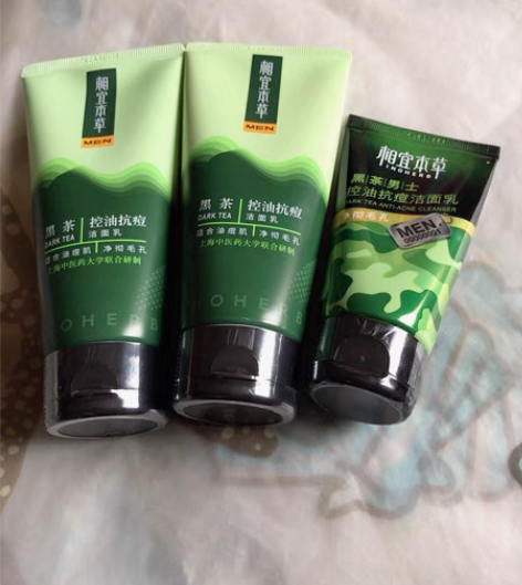 包邮买二送一相宜本草黑茶男士控油抗痘洁面乳...