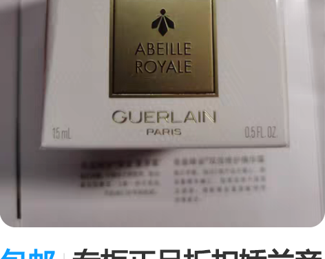 包邮专柜正品折扣娇兰帝皇蜂丰盈修护眼霜15...