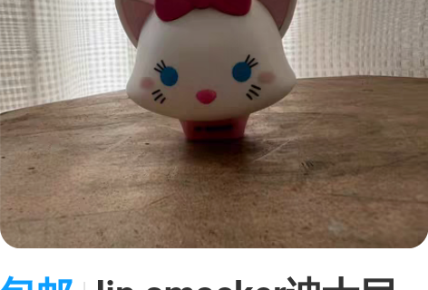 包邮lip smacker迪士尼联名润唇膏...