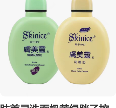肤美灵洗面奶黄绿胖子控油祛痘除螨洁面乳女男...