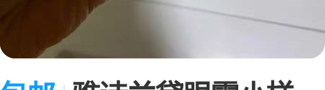 包邮雅诗兰黛眼霜小样，全新，买正装送的，便...