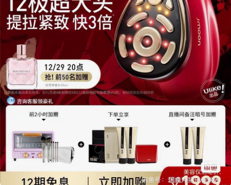 包邮全新未使用极萌美容仪 Jmoon极萌红...