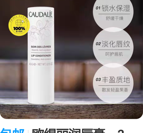 包邮欧缇丽润唇膏,2支,全新! 感兴趣的话...