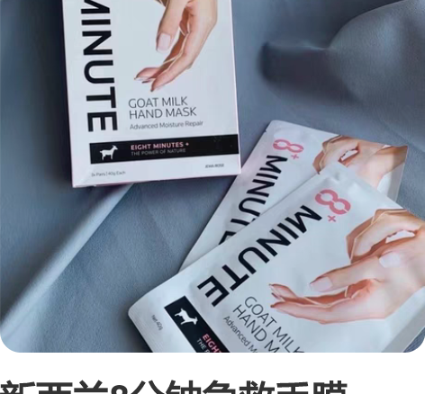 新西兰8分钟急救手膜～ 一盒3对。 1贴手...