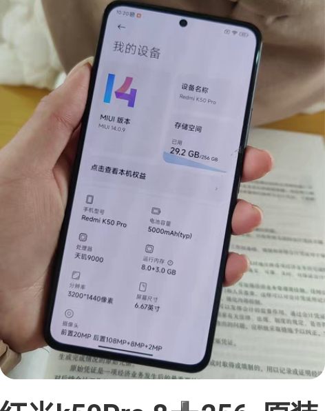 红米k50por,原装无拆修,官方在保 8...