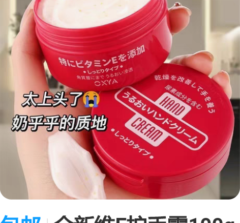 包邮全新维E护手霜100g女保湿滋润嫩滑男...