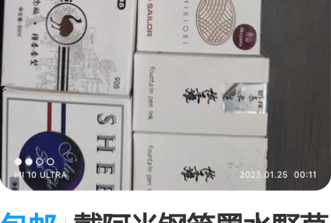 包邮戴阿米钢笔墨水野草莓红斗牛士伯爵灰 关...