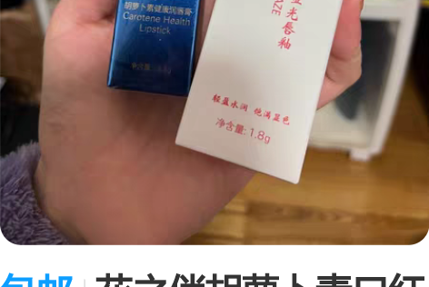 包邮花之俏胡萝卜素口红变色润唇膏保湿持久不...