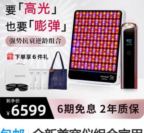 包邮全新美容仪组合家用面部脸紧致红光祛痘嫩...