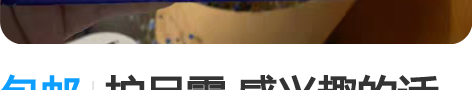 包邮护足霜 感兴趣的话点“我想要”和我私聊...