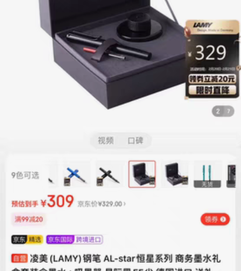 凌美(LAMY)钢笔  商务墨水礼盒套装含...