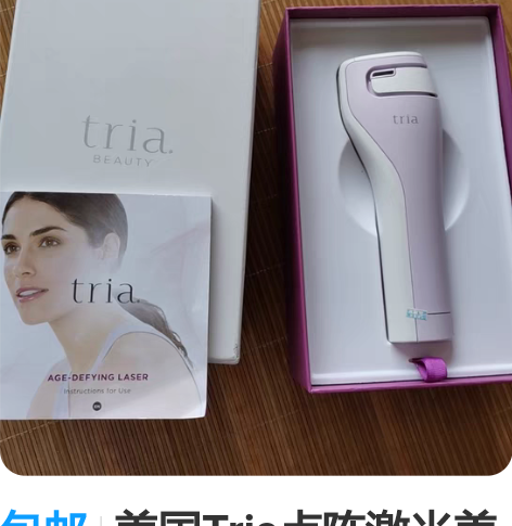 包邮美国Tria点阵激光美容仪淡化痘印去痘...
